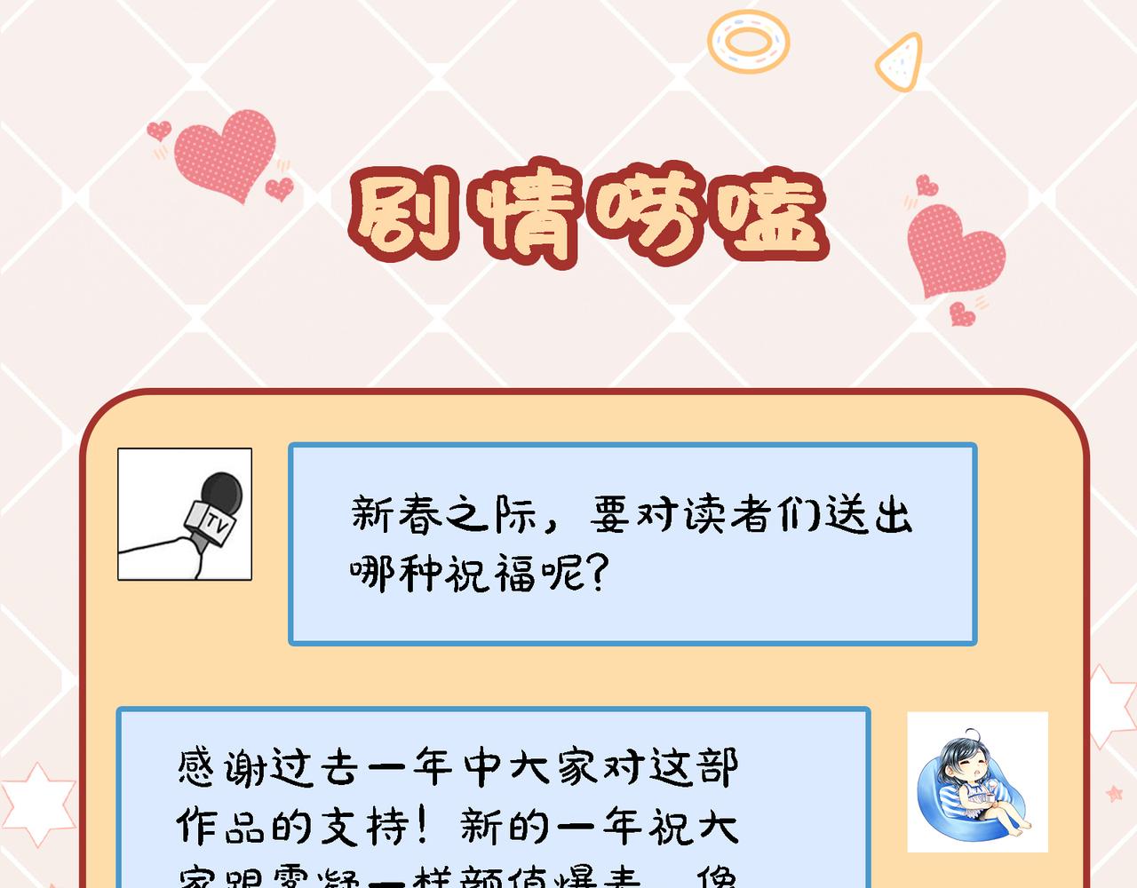 新春茶话会（内有活动）9