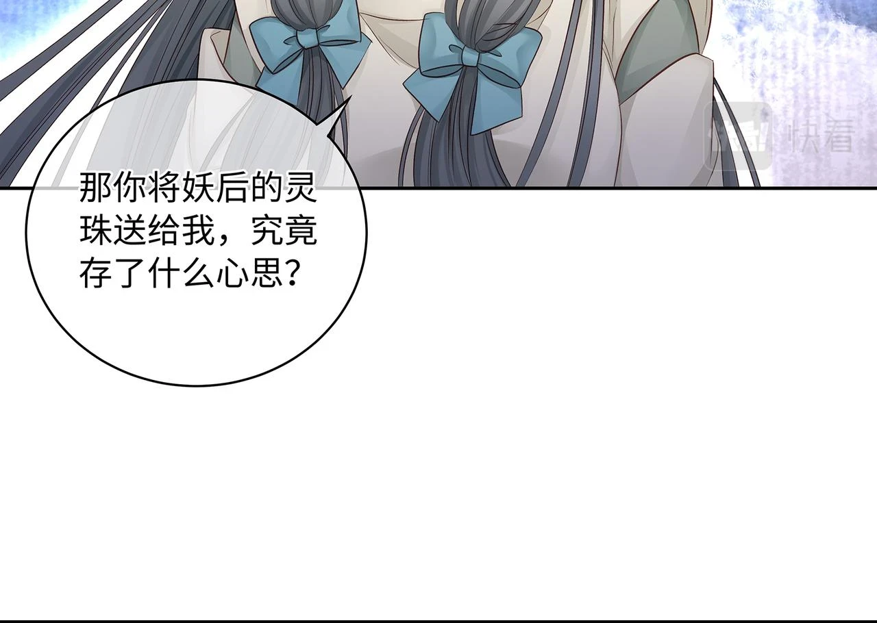 第102话 妖后复生15