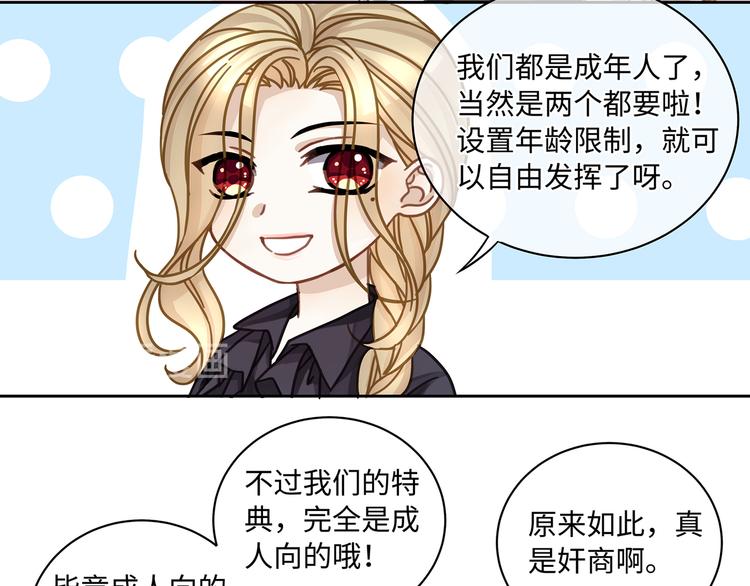 茶话会1 全年龄VS成人向5