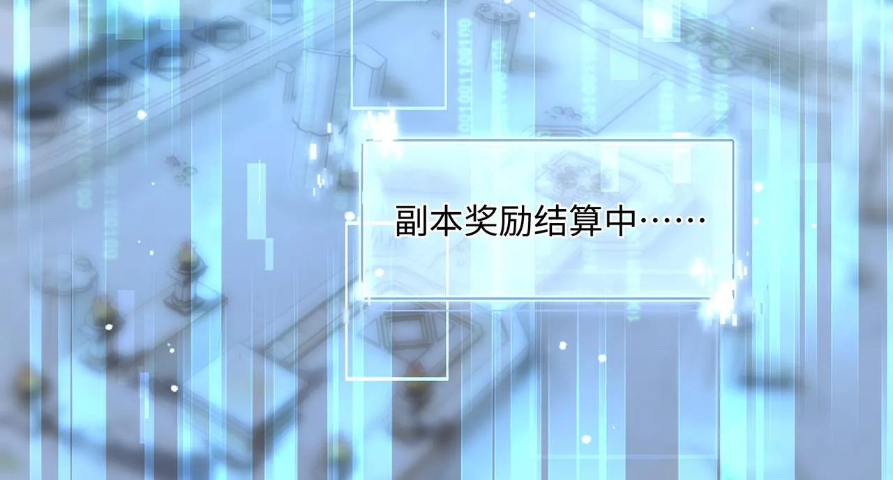111话 幸与你相遇18