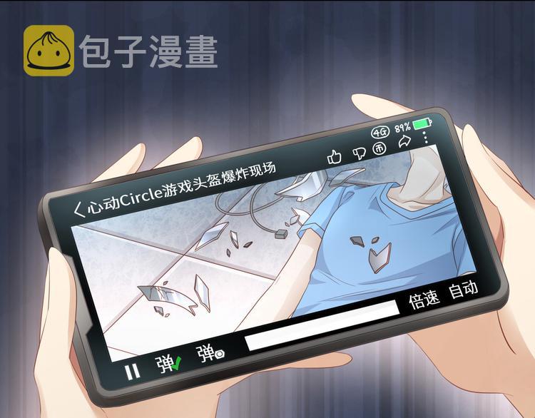 第7话 无法抗拒这份诱惑60