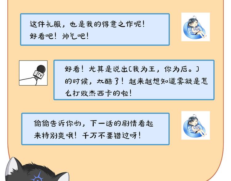 第34话 成为血族的主人80