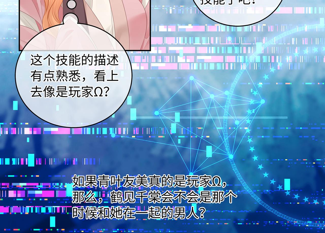 第97话 婆婆是我CP粉53