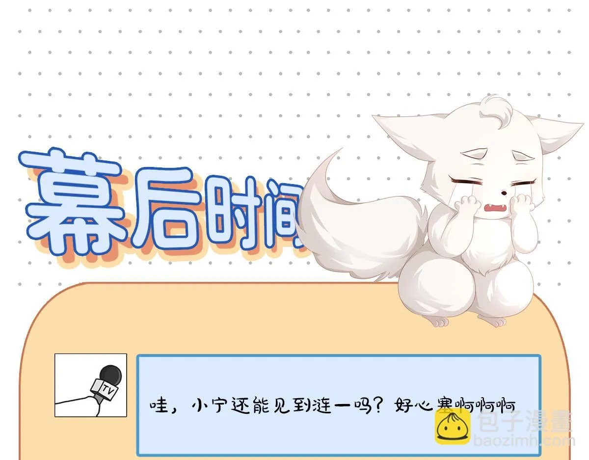 111话 幸与你相遇68