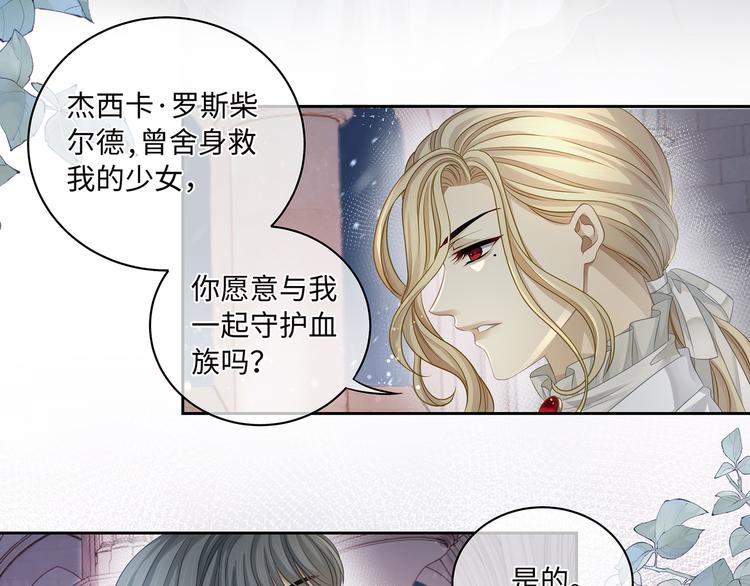 第33话 允许你再亲我一次68