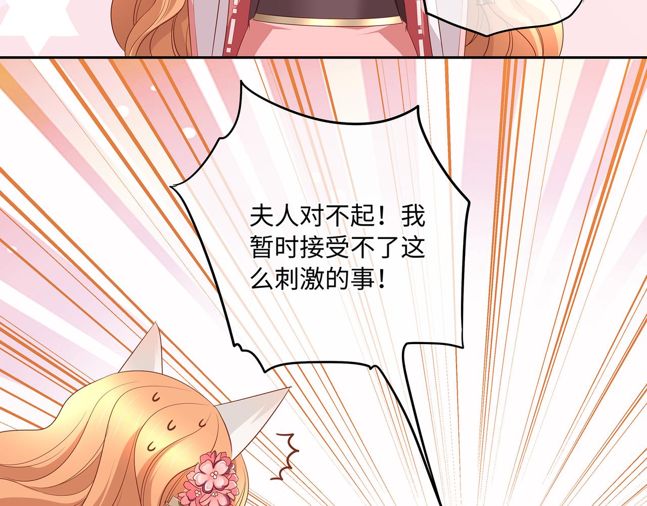 第83话一起泡温泉吗？44