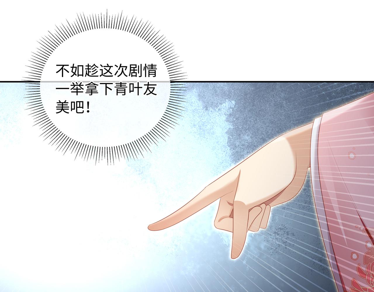 第83话一起泡温泉吗？18