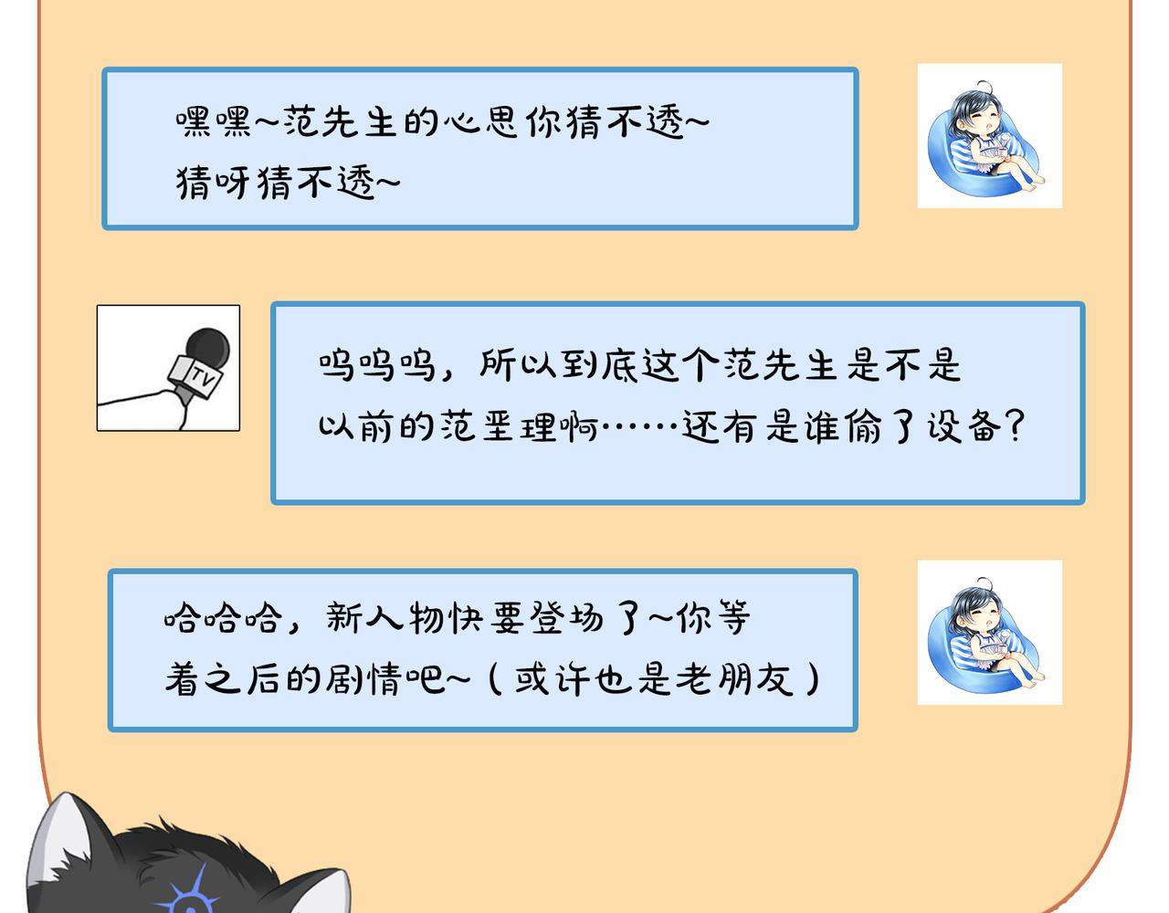 第45话 我怕贞操不保64