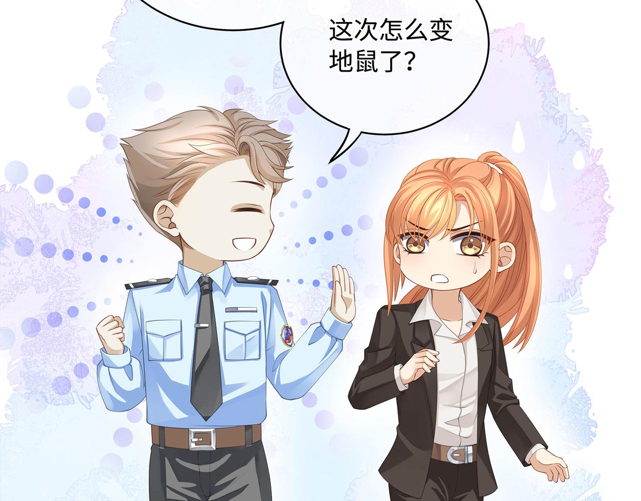 第41话 做我的贴身保镖28