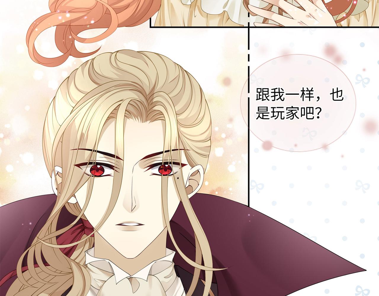第17话 他的笑太令人心动了5