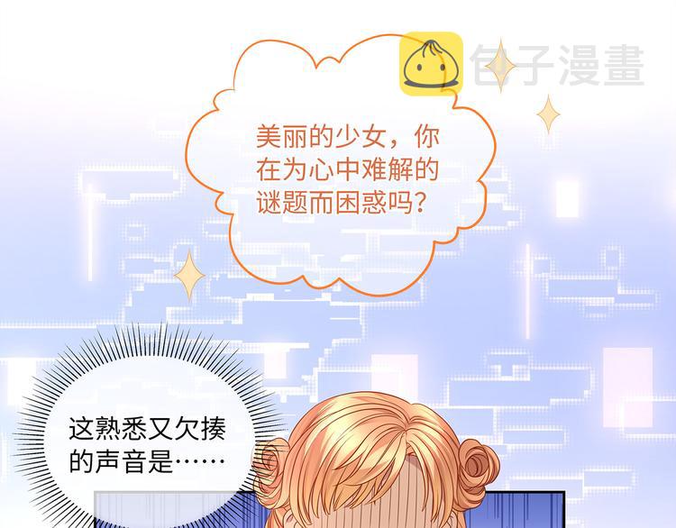 第11话 女装很好看哦！41