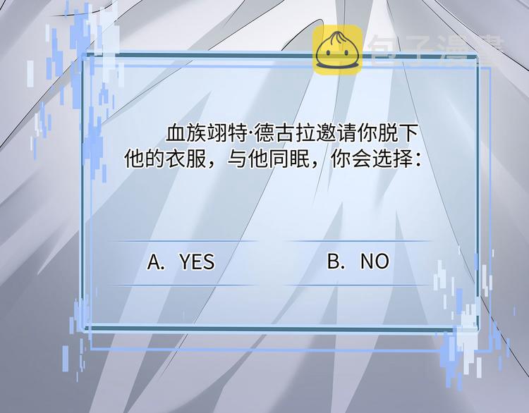 第19话 与血族大佬彻夜同眠！46