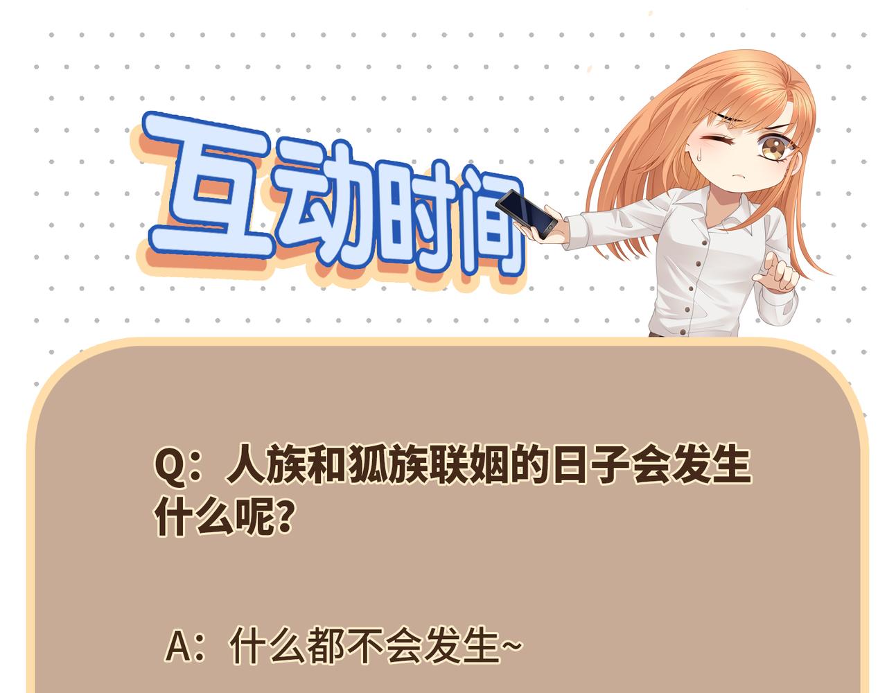 第66话 曼妙新婚夜62