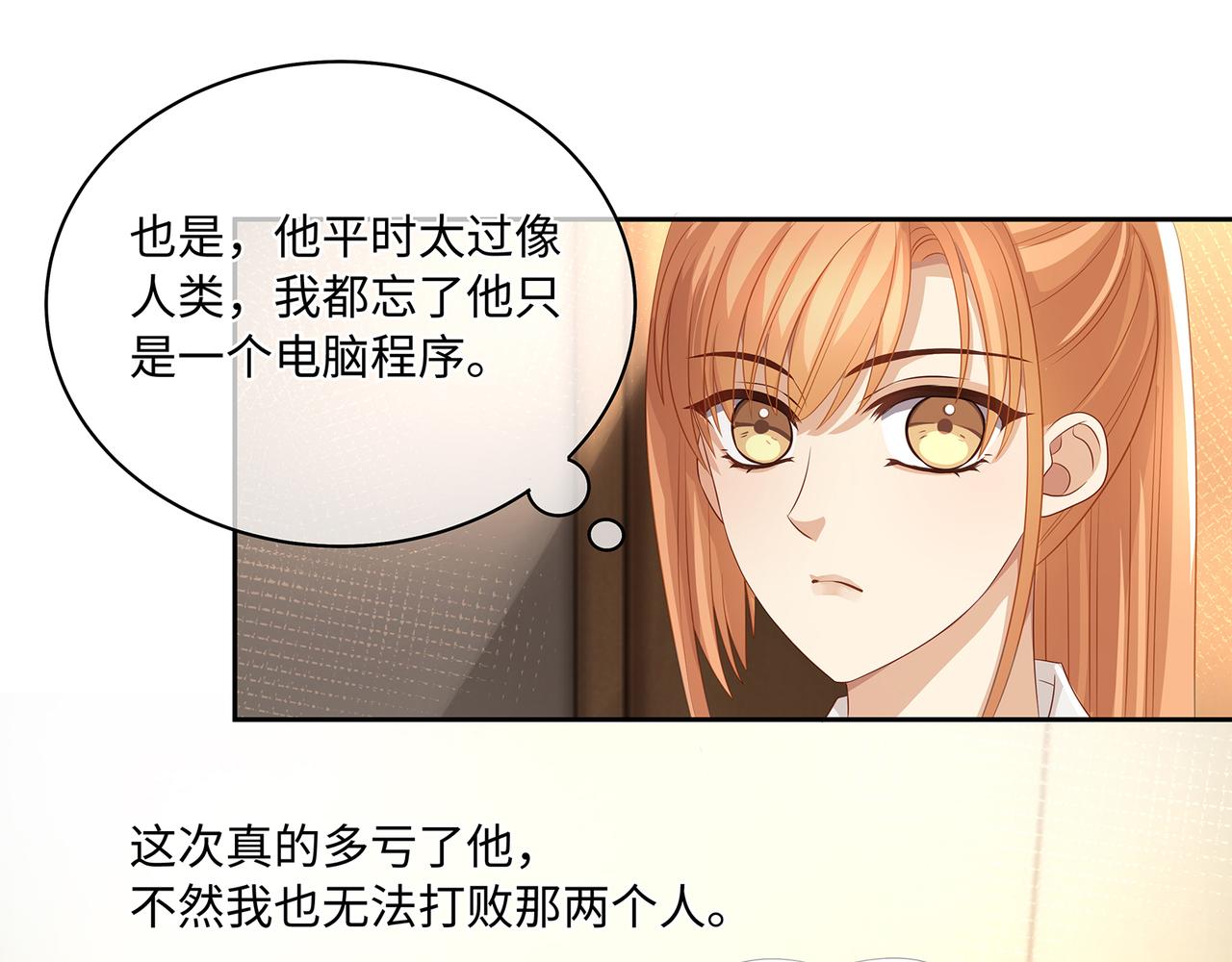 第54话 爱的泡面29