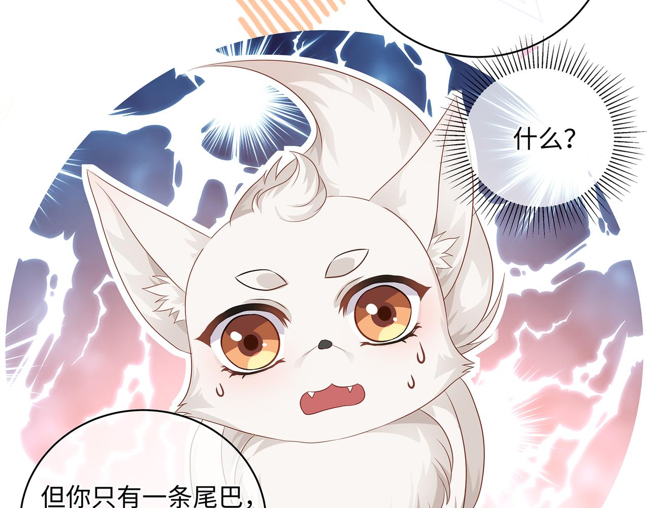 第57话 这次真的不做人了！57