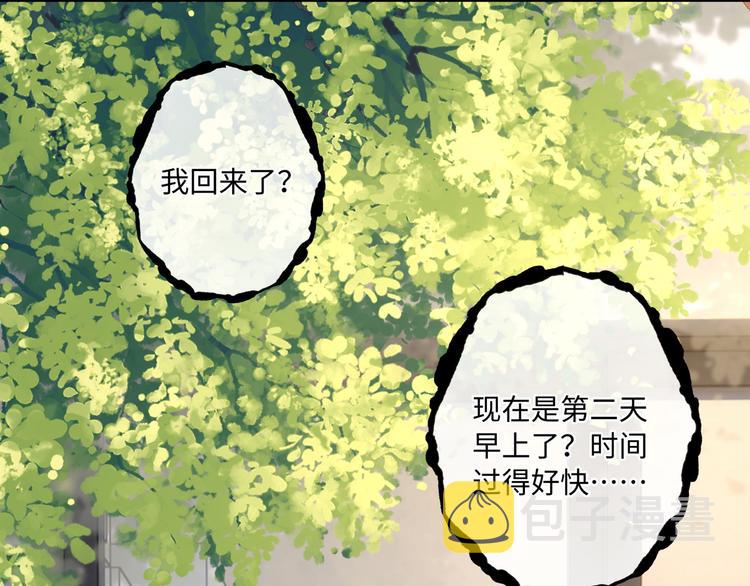 第7话 无法抗拒这份诱惑11