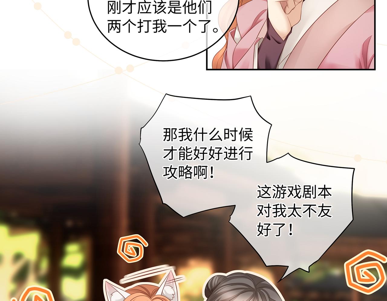 第98话 强强联合7