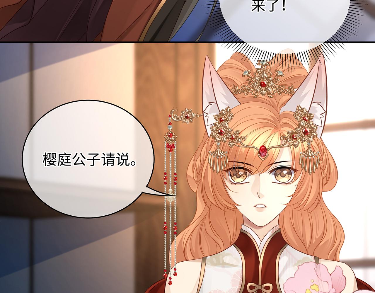 第67话 契约新娘53
