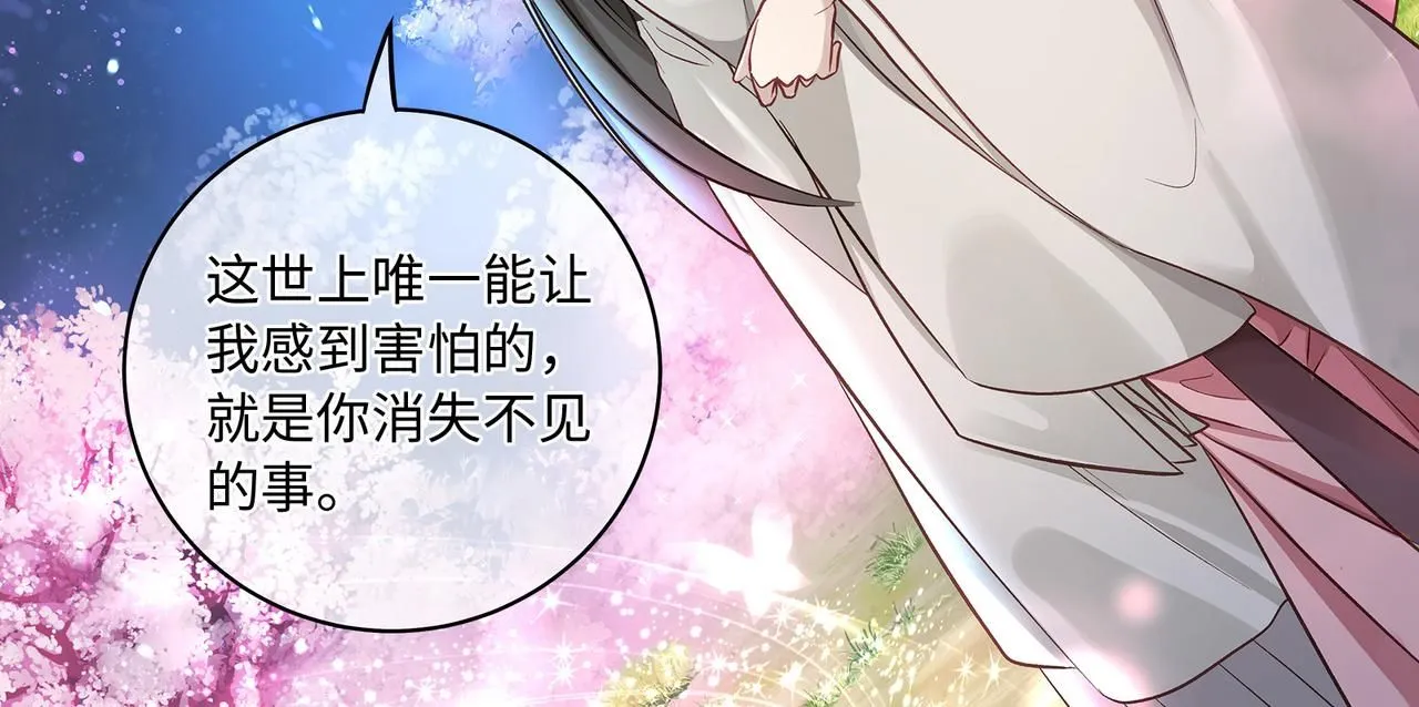 112话 爱是命中注定44