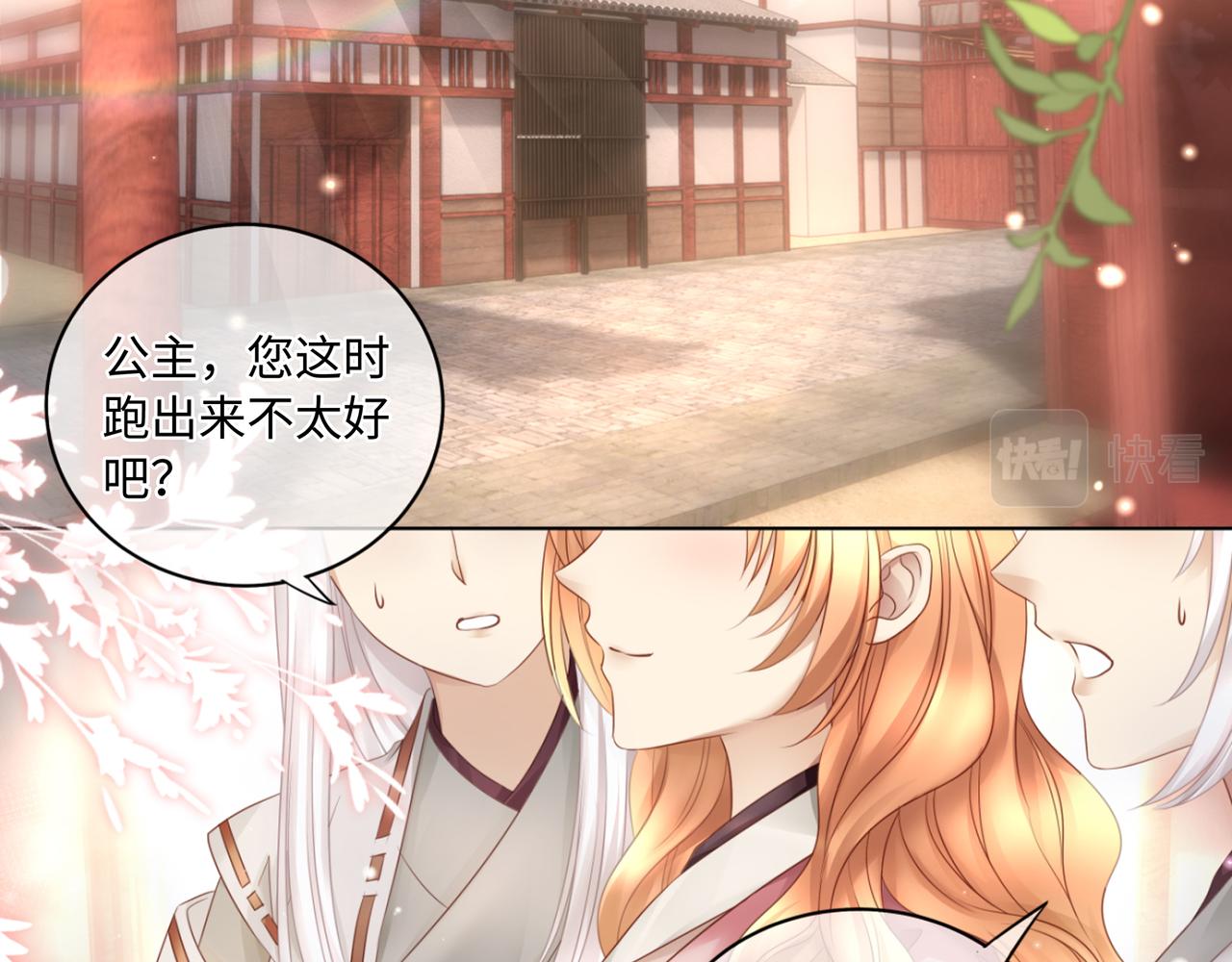 第93话 少主霸气护妻14