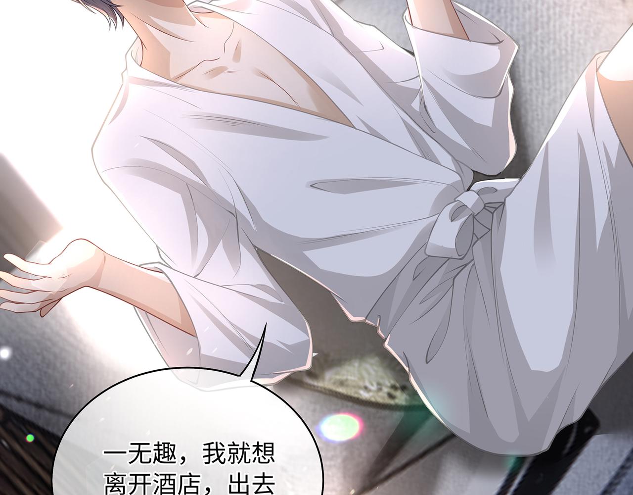 第44话 快要顶不住了……31