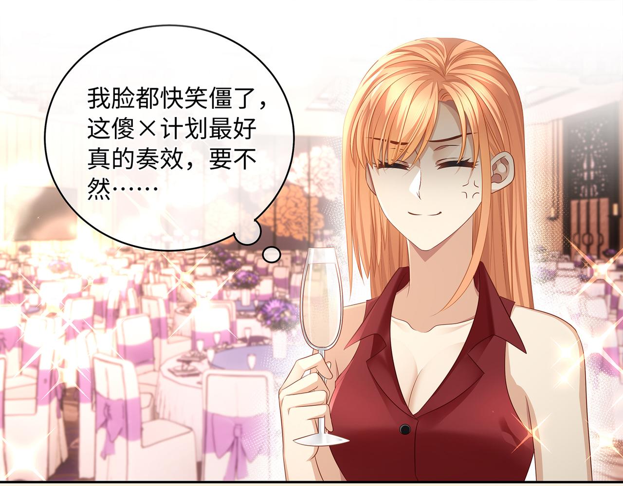 第47话 完美先生的计划47