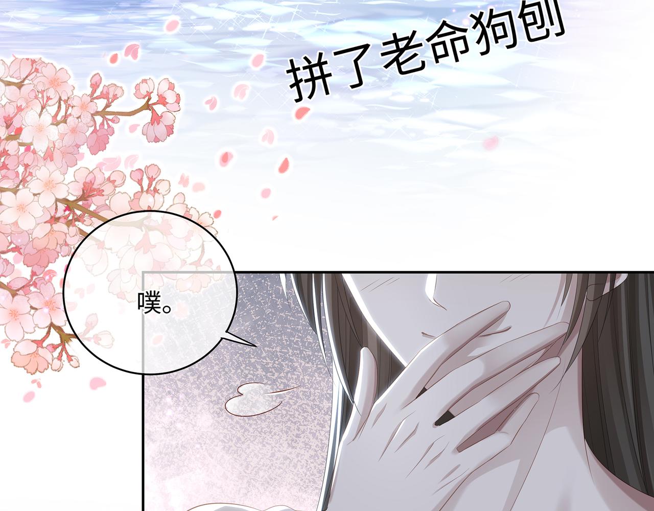 第85话温泉共浴11