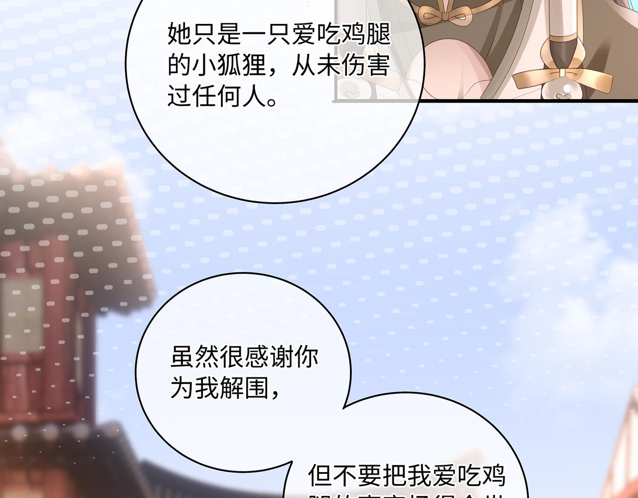 第94话 为你失控9