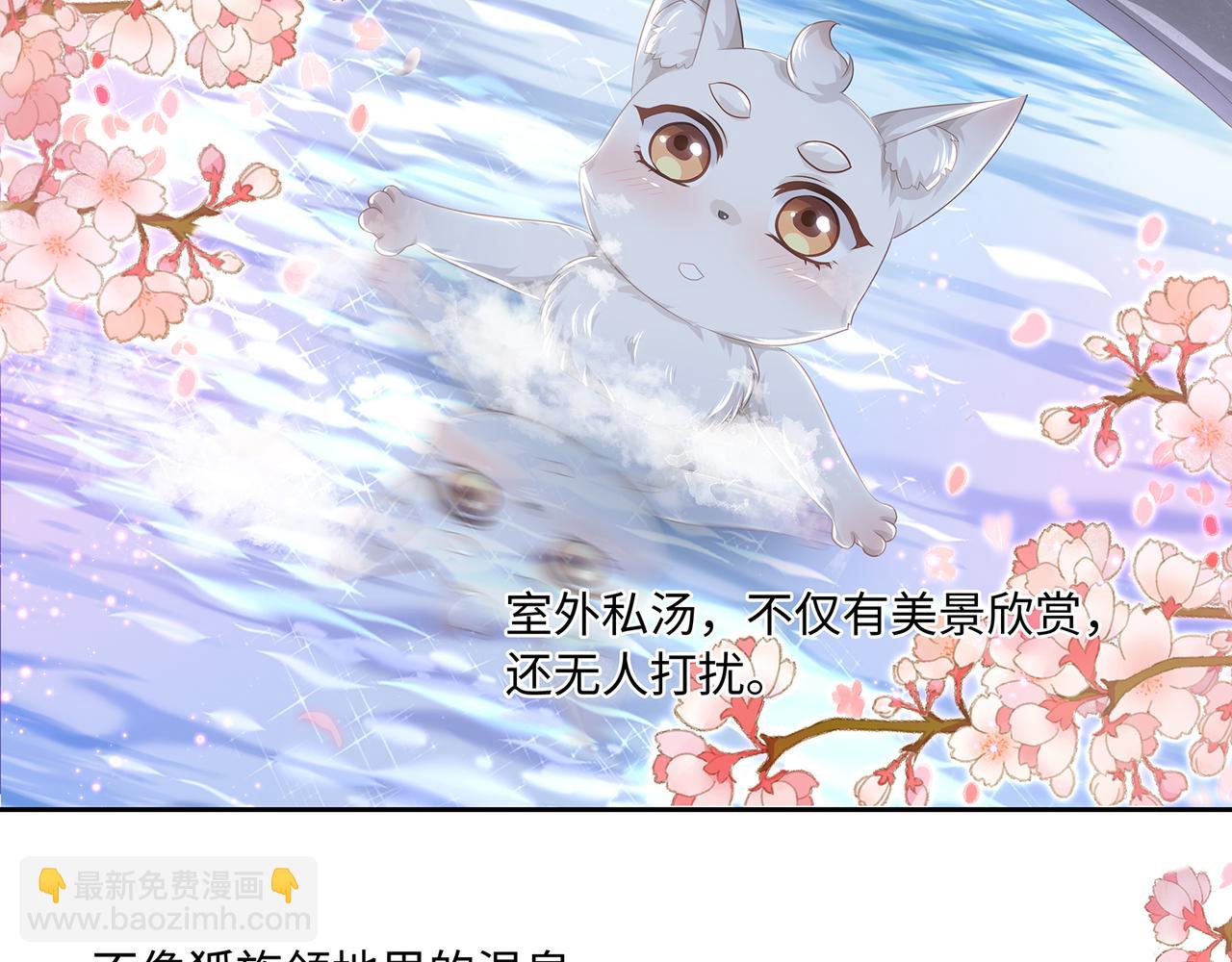 第85话温泉共浴7
