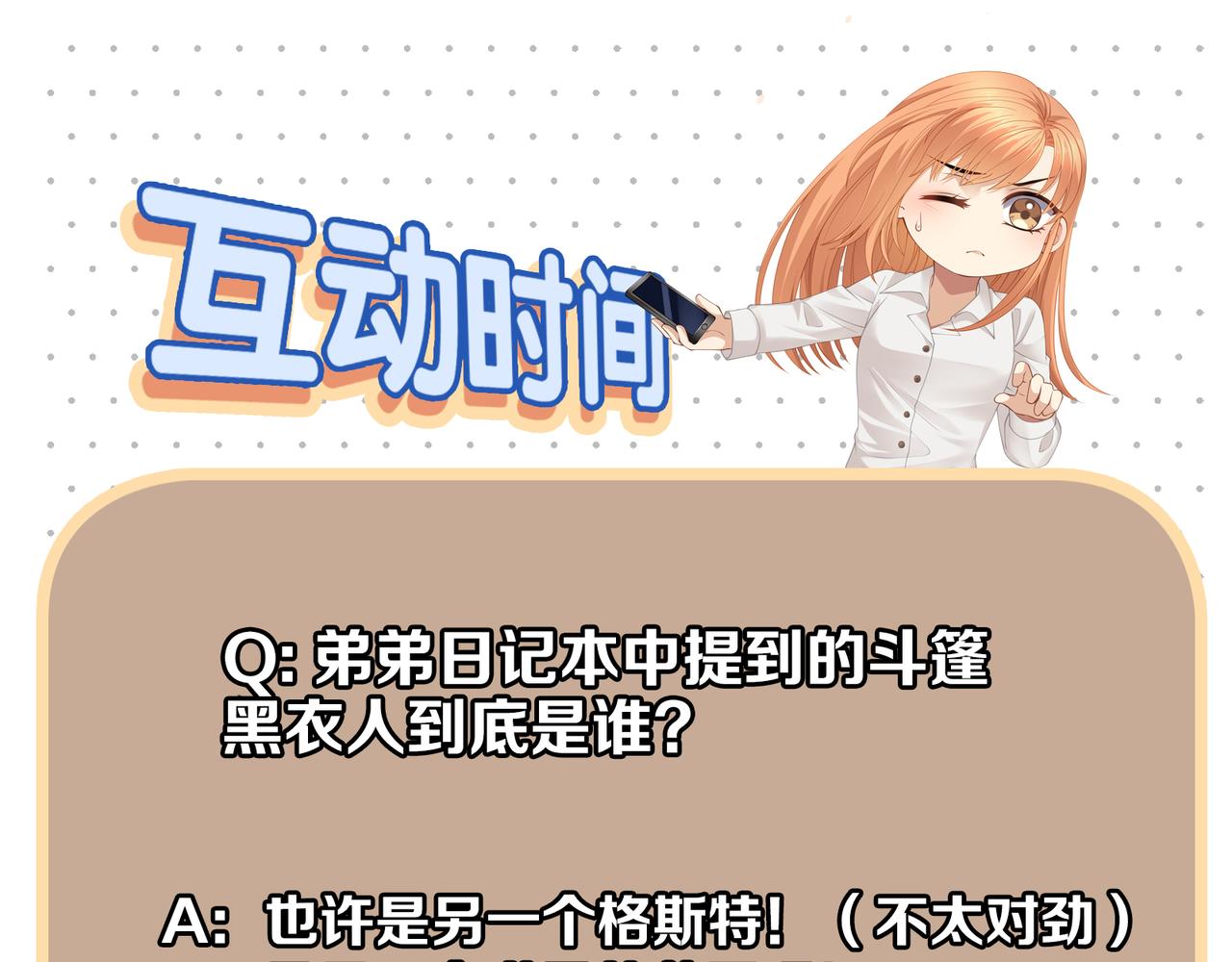 第51话 他留下的信息68