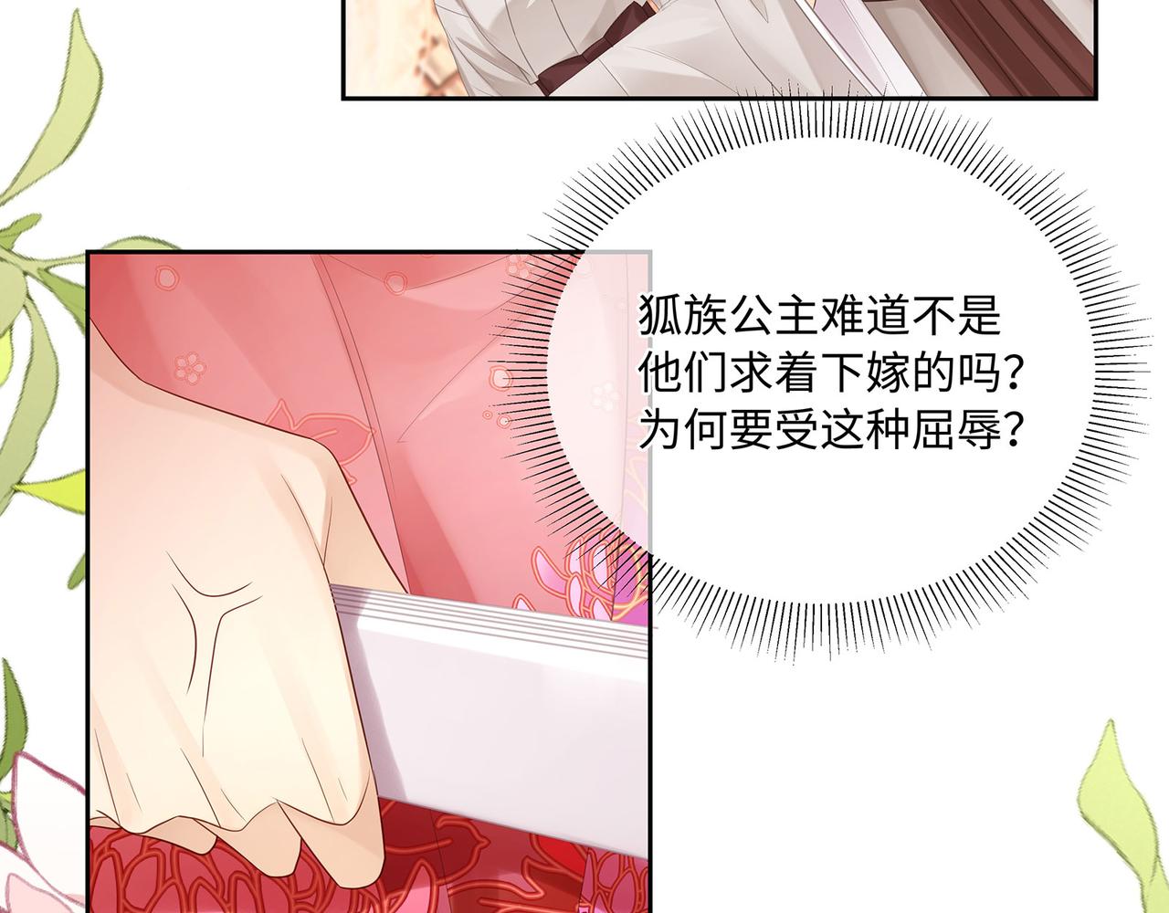 第77话 少主守夫德44