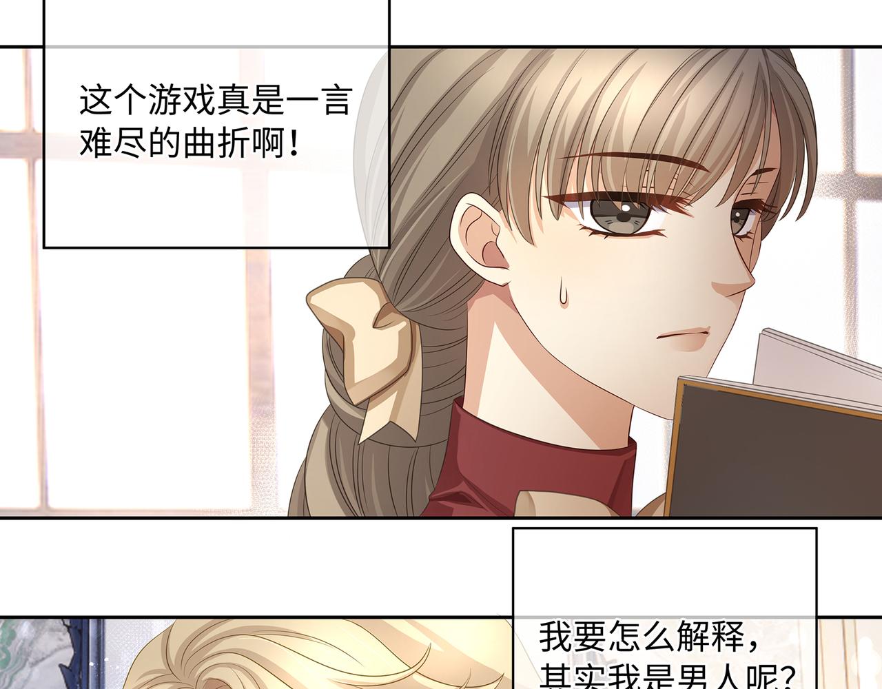 第51话 他留下的信息25