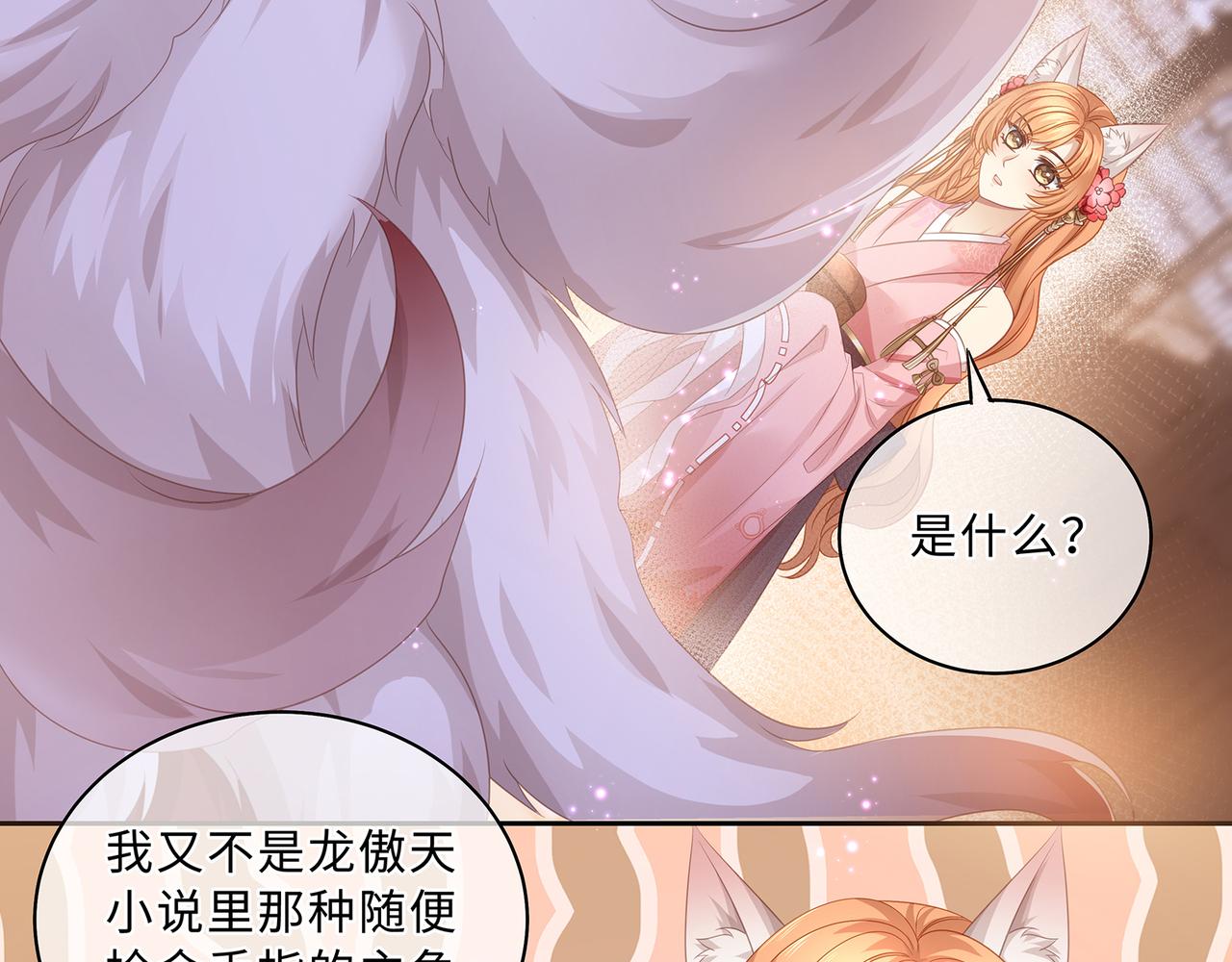 第65话 危险的真情29
