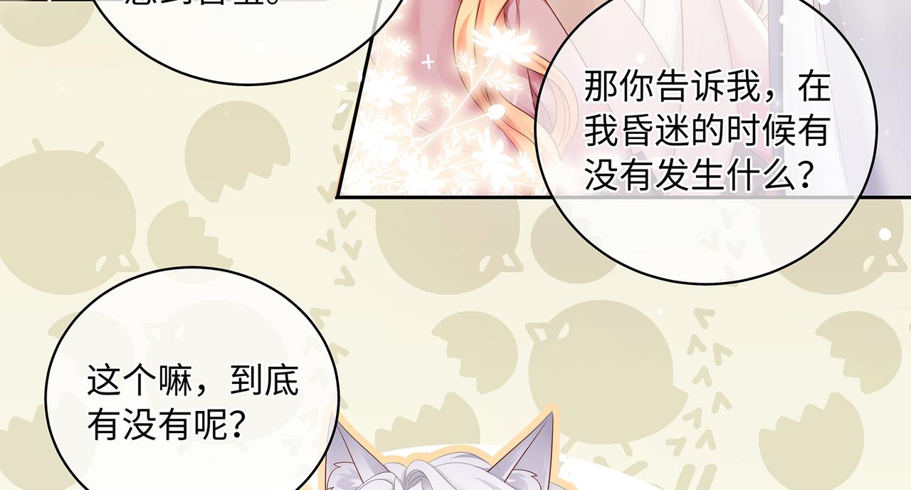 第96话 少主重伤，心疼13