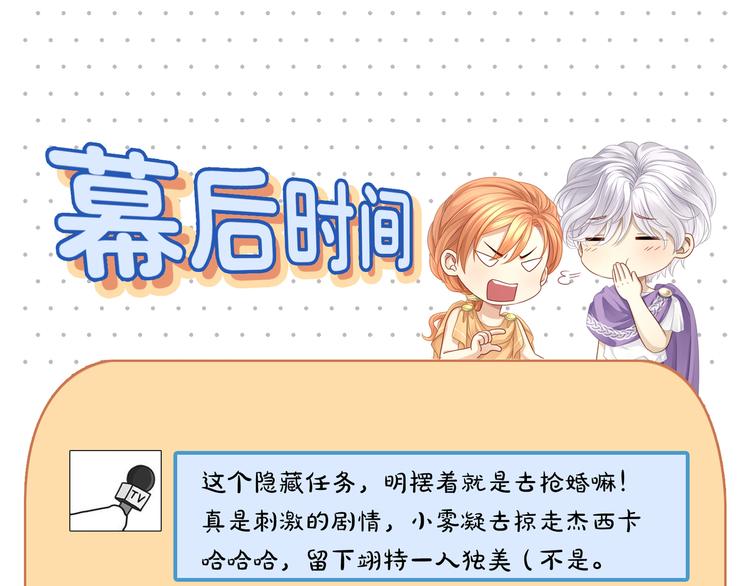 第31话 要乖乖的配合我呀70