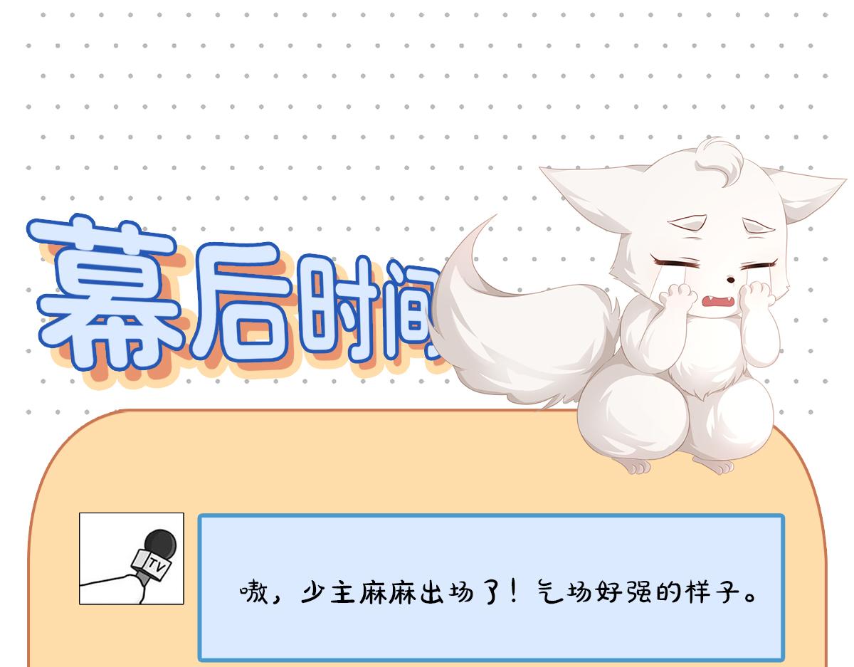 第76话 婆婆来袭，是敌是友70