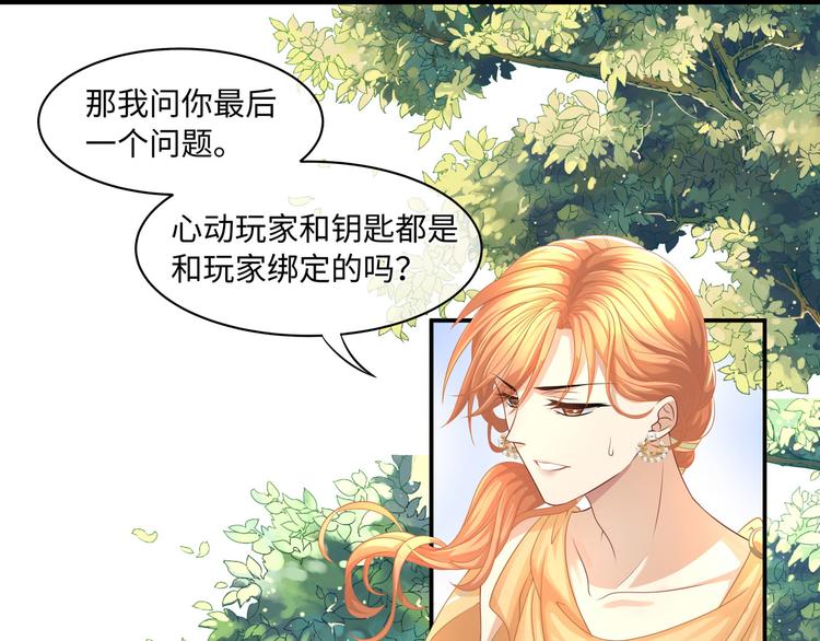 第5话 竟然给我穿女装？76