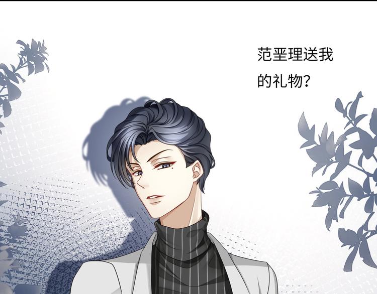 第1话 我变成男人了！95