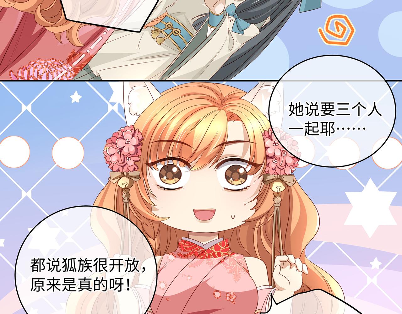 第83话一起泡温泉吗？42