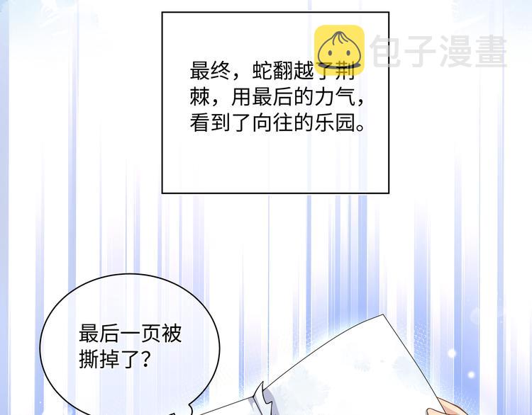 第21话 太过放肆的触碰63