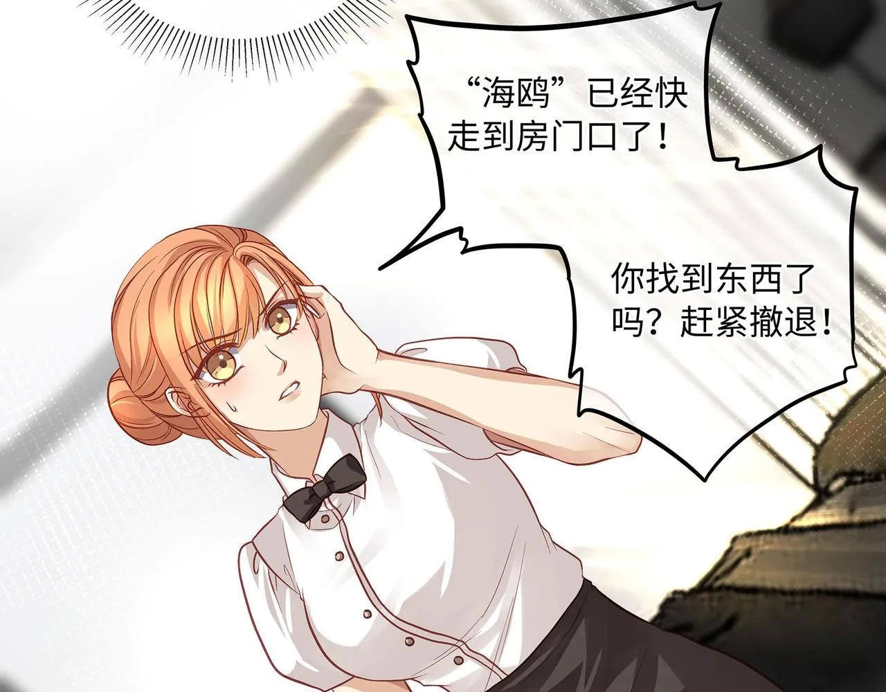 112话 爱是命中注定63
