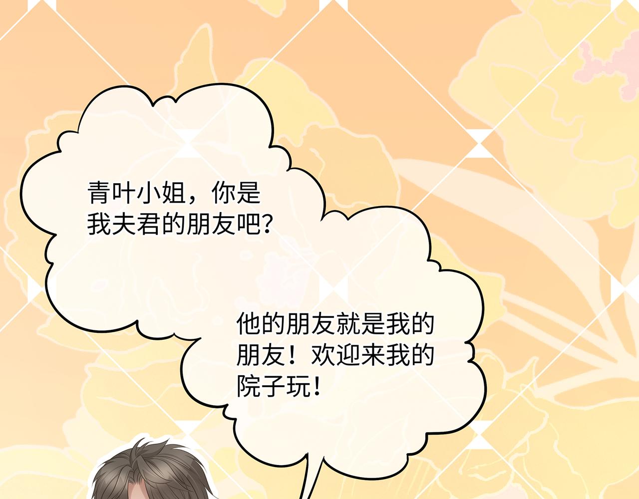 第74话 少主，夫人爬墙去了23