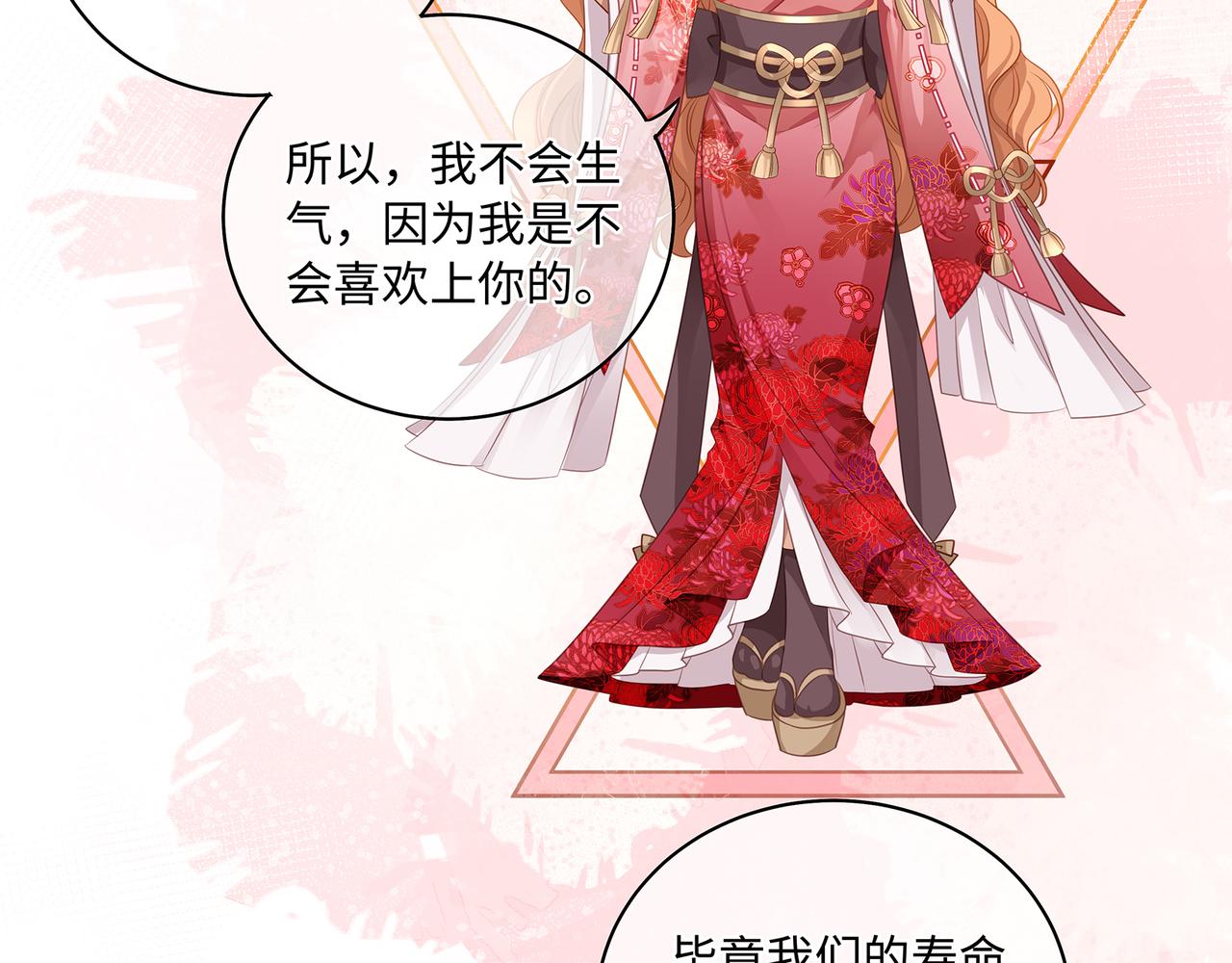 第80话到底喜欢谁15