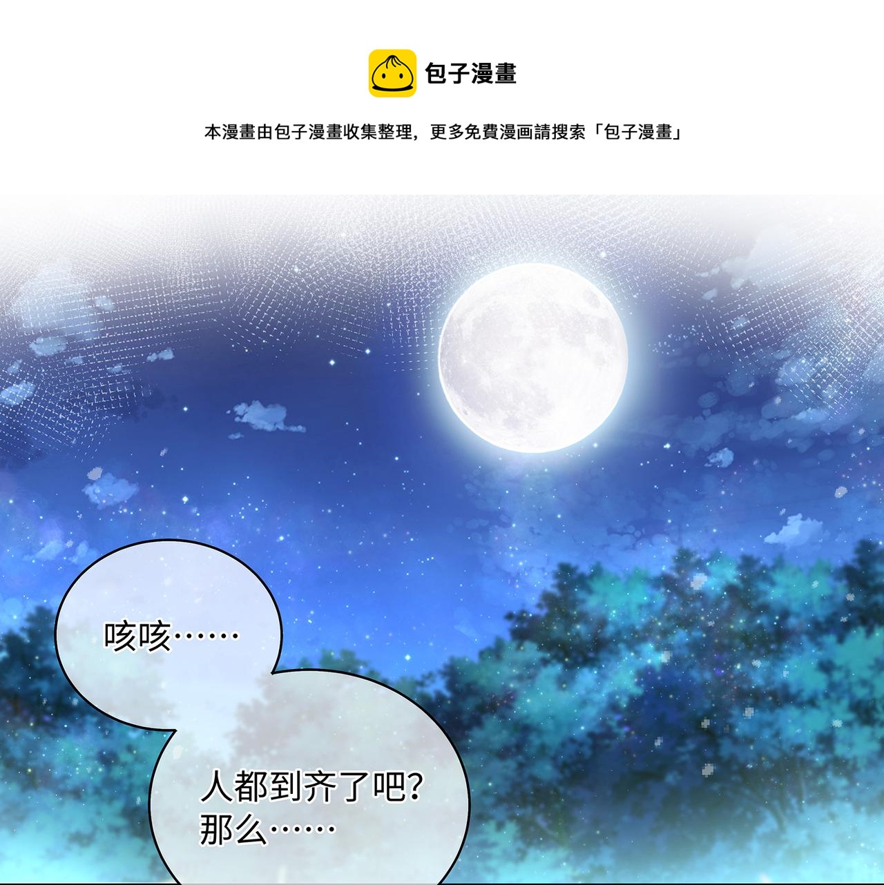 第64话 化形之后嫁给他4