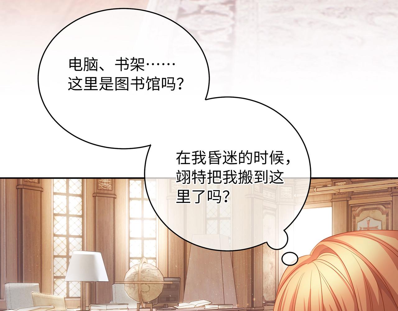 第16话 不听话的女人要受惩罚34