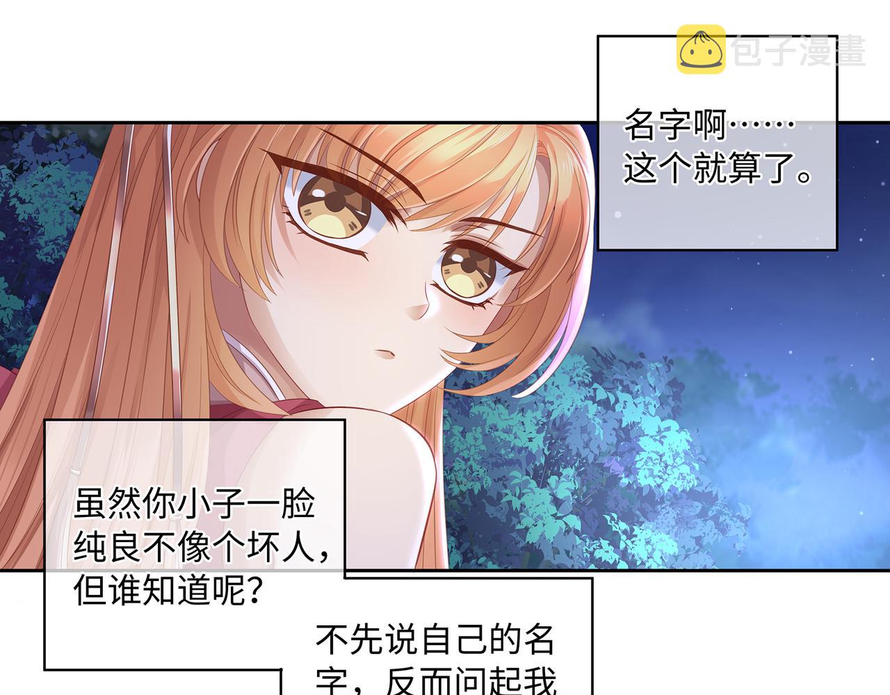第61话 求你不要离开我51