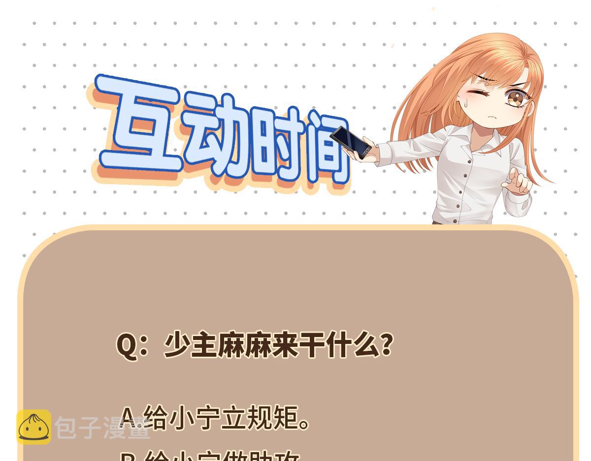 第76话 婆婆来袭，是敌是友68