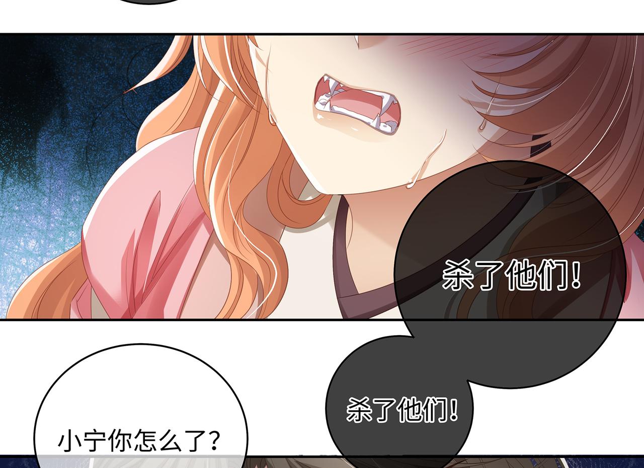 第94话 为你失控17