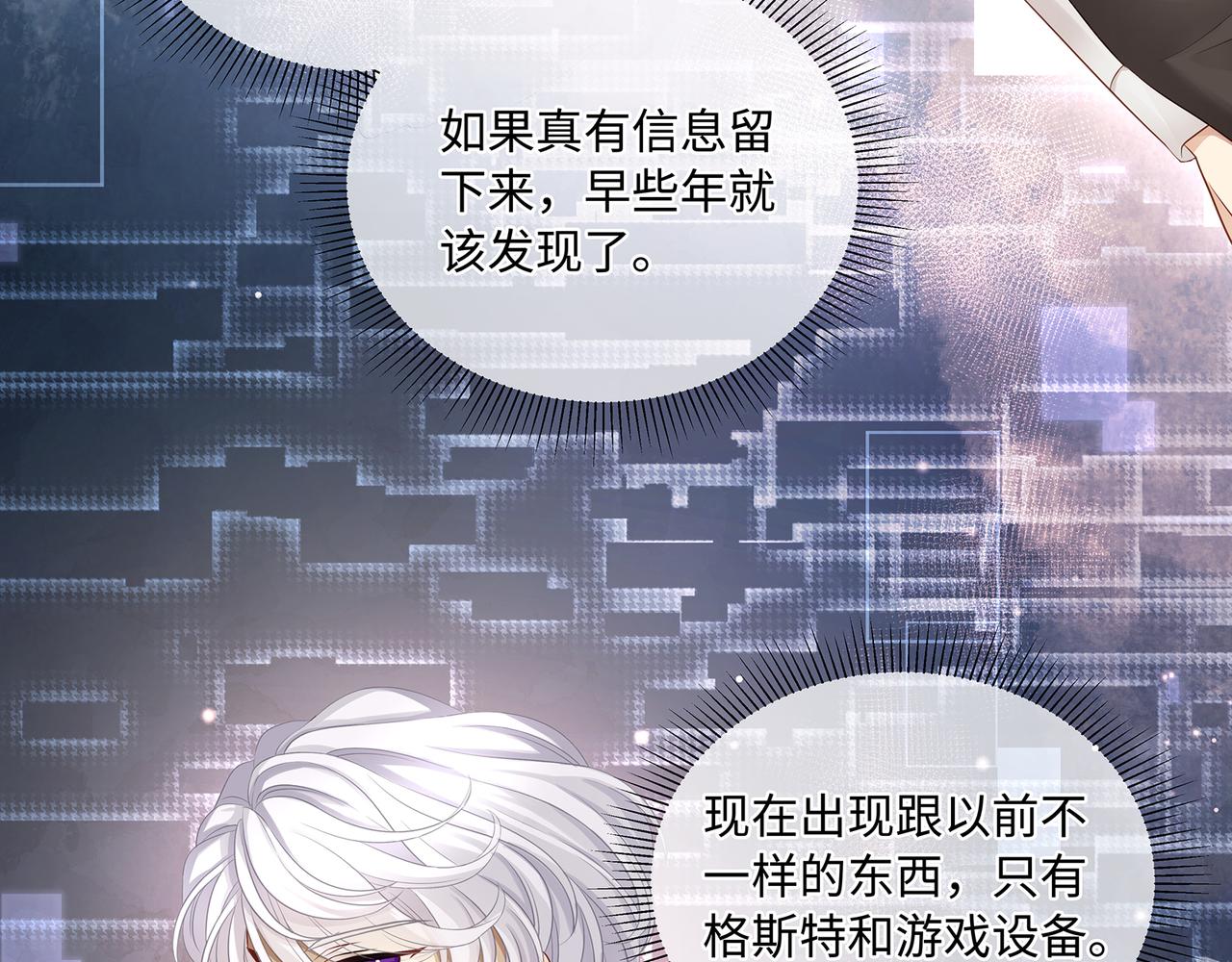 第50话 你还有我呀49