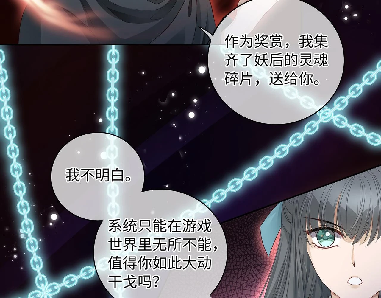 第102话 妖后复生7